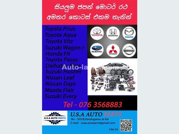 Other All Japan Vehicle Parts 2015 Spare Parts For Sale in SriLanka 
