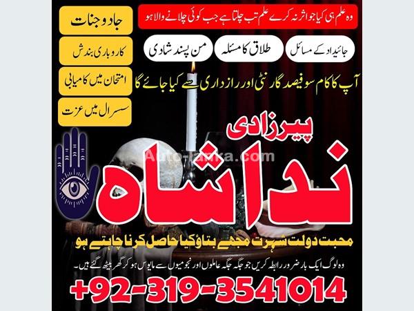 Other amil baba in karachi lahore amil baba in pakistan 2015 Others For Sale in SriLanka 