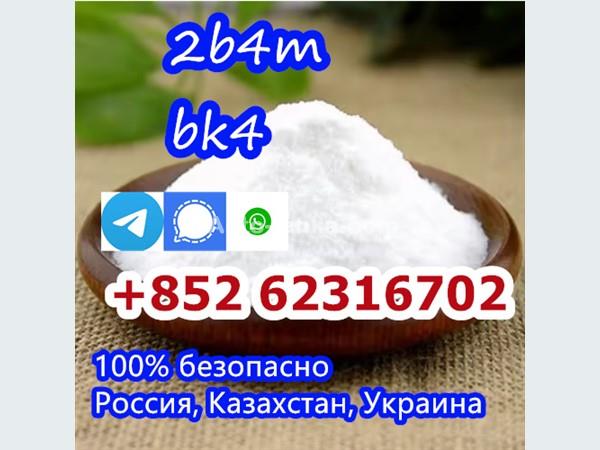 Chevrolet Reliable Manufacturer Supply Raw Material CAS 1451-82-7 BK4 /2B4M 2015 Others For Sale in SriLanka 