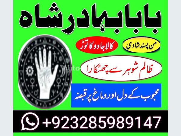 BMW karachi famous amil baba in pakistan authentic kala jadu peer hindu baba in canada love problem 2015 Others For Sale in SriLanka 