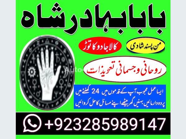 BMW karachi famous amil baba in pakistan authentic kala jadu peer hindu baba in canada love problem 2015 Others For Sale in SriLanka 