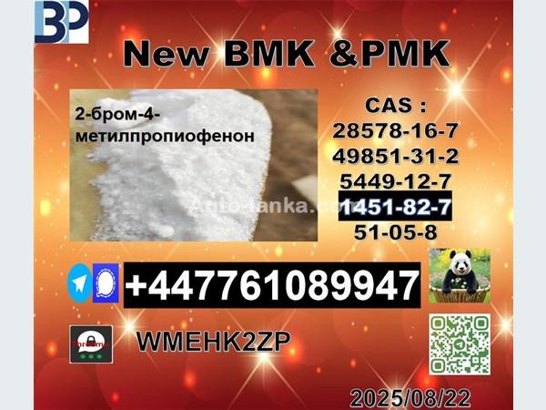 Toyota Toyota C102  1451-82-7  new pmk 28578-16-7 /5449-12-7 bmk /49851-31-2 bvf 2023 Cars For Sale in SriLanka 