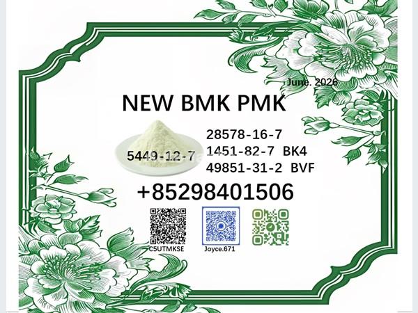 BMW 28578-16-7 integrated B-MK CAS 5449-12-7 glycidic acid sodium salt sell 2015 Trucks For Sale in SriLanka 