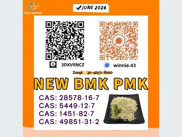 Mitsubishi BMK Glycidic Acid (sodium salt) 5449-12-7 2015 Spare Parts For Sale in SriLanka 