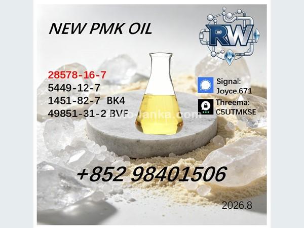 Bajaj Yellow Oil PMK 28578-16-7 Complete Test Report Fast Delivery 2015 Pickups For Sale in SriLanka 