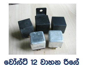 other-vehicle-relay-2015-spare-parts-for-sale-in-gampaha