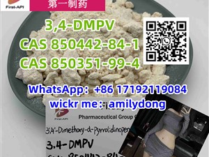 suzuki-3,4-dmpv-cas-850442-84-1-hot-cas-850351-99-4-2015-machineries-for-sale-in-colombo