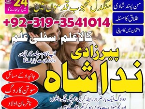 other-amil-baba-in-karachi-lahore-amil-baba-2015-others-for-sale-in-kandy
