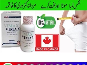 other-vimax-capsules-in-islamabad-<<-03261109841-2025-others-for-sale-in-jaffna