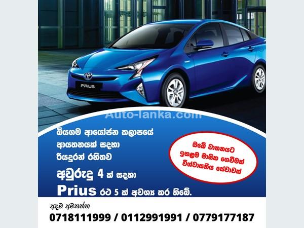 WANTED TOYOTA PRIUS