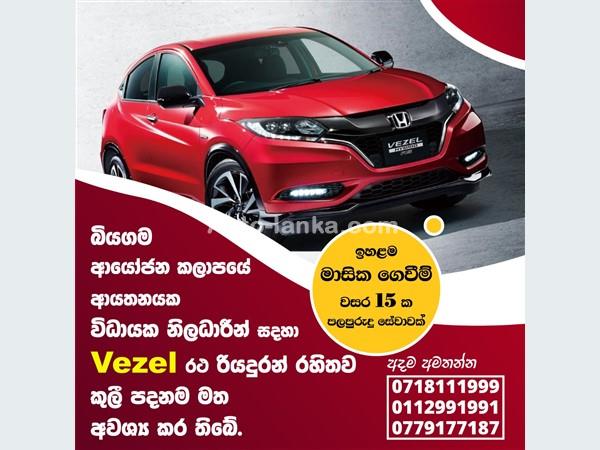 Honda Vezel wanted