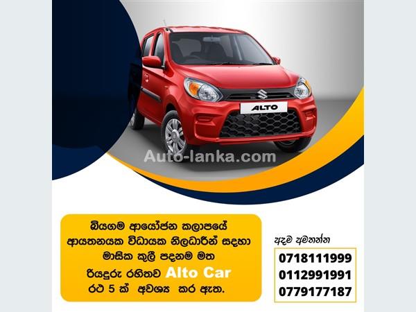 Suzuki Alto Wanted