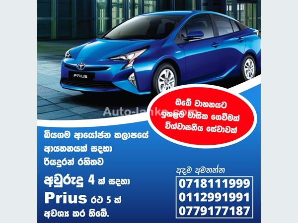 WANTED TOYOTA PRIUS