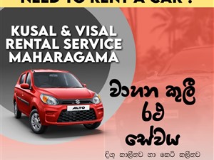 KUSAL & VISAL RENT A CAR. 🚗  රියදුරු රහිත හෝ රියදුරු සහිත වාහන දැන් ඔබ වෙනුවෙන්..🚗       ඔබට අවශ්‍ය වාහනය වෙන් කර ගැනීමට දැන්ම අමතන්න...                             Tel - 0772072732.          0762768349. KUSAL & VISAL RENT A CAR..🚗