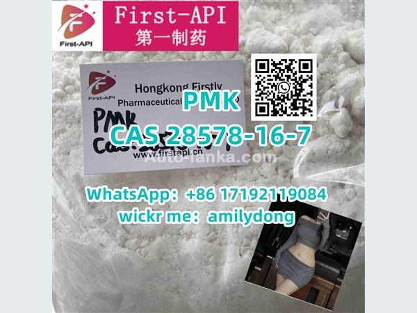 CAS 28578-16-7 PMK pmk powder