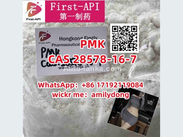 hot CAS 28578-16-7 PMK pmk powder