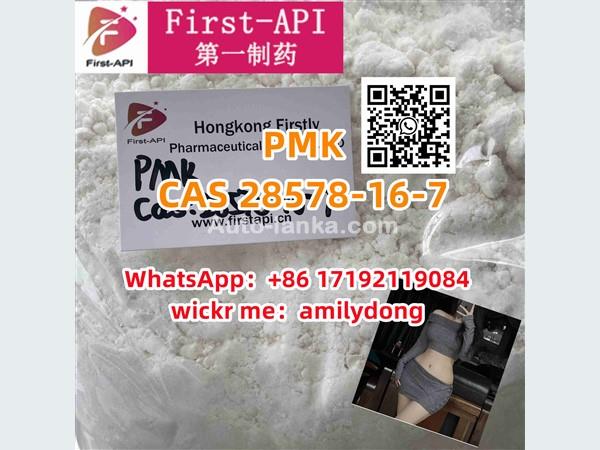 CAS 28578-16-7 hot PMK pmk powder