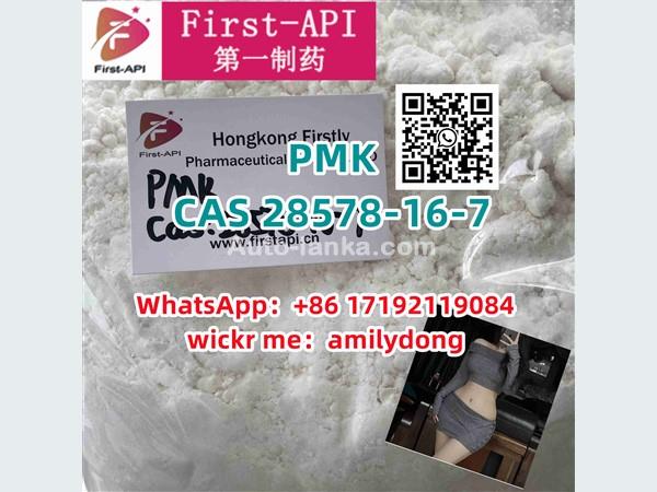 CAS 28578-16-7 PMK pmk powder hot