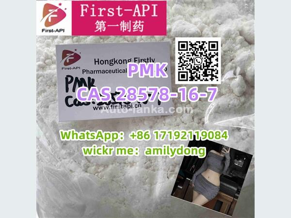 CAS 28578-16-7 PMK pmk powder  sale