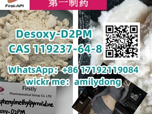 Desoxy-D2PM CAS 119237-64-8