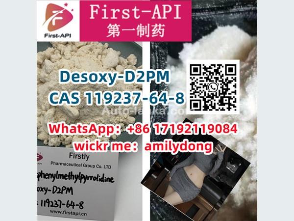 Desoxy-D2PM High purity CAS 119237-64-8