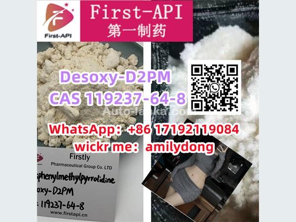 Desoxy-D2PM CAS 119237-64-8 High purity