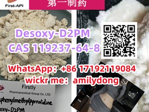 Desoxy-D2PM CAS 119237-64-8 High purity
