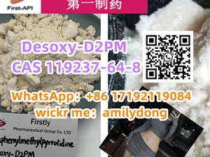 Good Effect Desoxy-D2PM CAS 119237-64-8