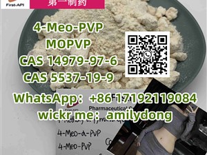 4-Meo-PVP MOPVP CAS 14979-97-6 CAS 5537-19-9