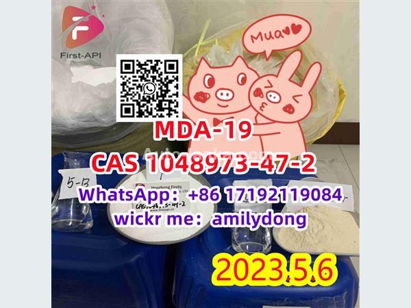CAS 1048973-47-2 MDA-19 china sales