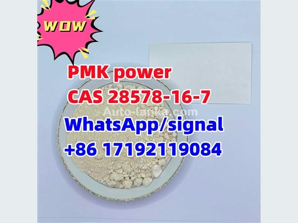 pmk/PMK power CAS 28578-16-7 hot sale