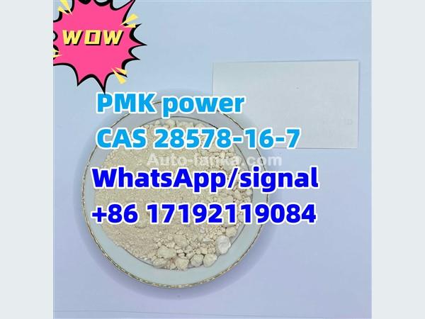 pmk/PMK power CAS 28578-16-7 hot selling