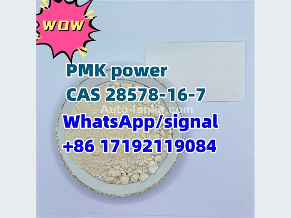 china pmk/PMK power CAS 28578-16-7