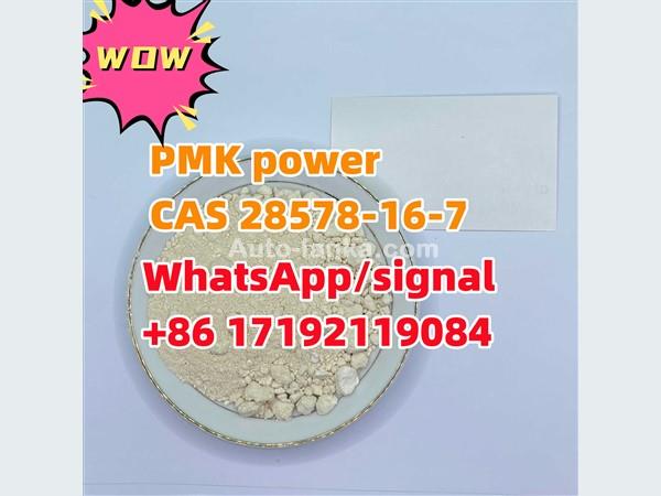 pmk/PMK power best price CAS 28578-16-7