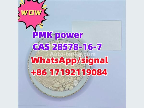 pmk/PMK power CAS 28578-16-7 best price