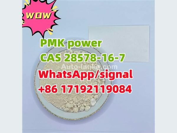 in stock pmk/PMK power CAS 28578-16-7