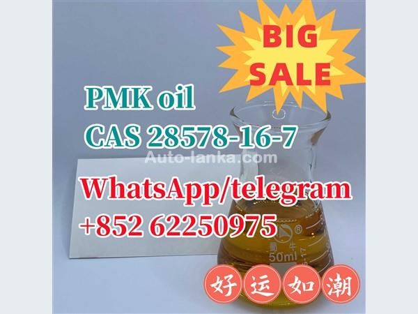 pmk/PMK Oil best price CAS 28578-16-7