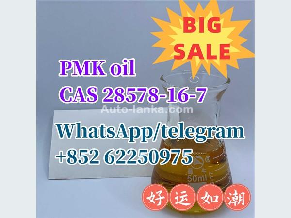 high purity pmk/PMK Oil CAS 28578-16-7