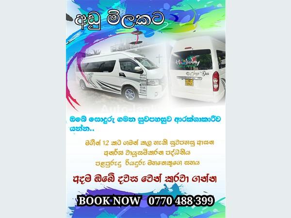 Van for hire with driver