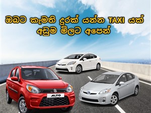 Ru Taxi Cab Service Kesbewa 0710688588