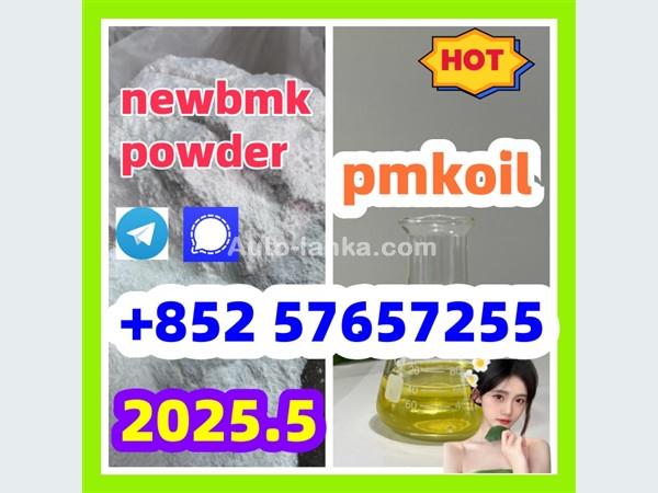5449-12-7 bmk pmk
