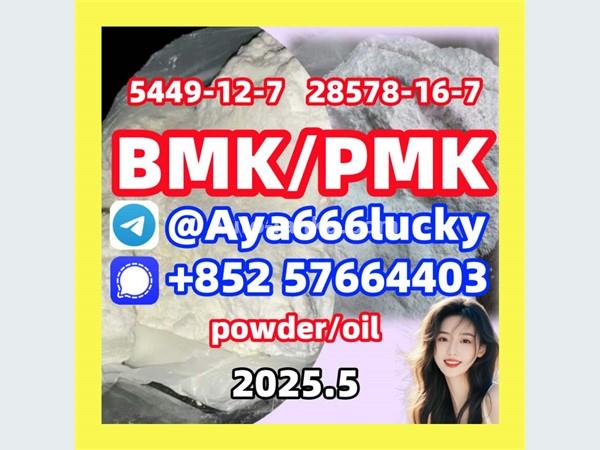 New Bmk powder oil 5449-12-7 New Pmk powder oil 28578-16-7 alprazolam
