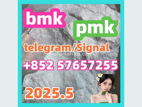 5449-12-7 bmk pmk