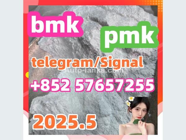 5449-12-7 bmk pmk