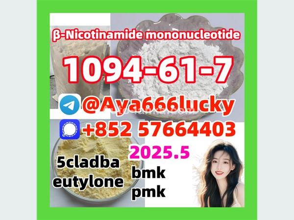 1094-61-7 β-Nicotinamide mononucleotide  isotonitazene 2732926-24-6