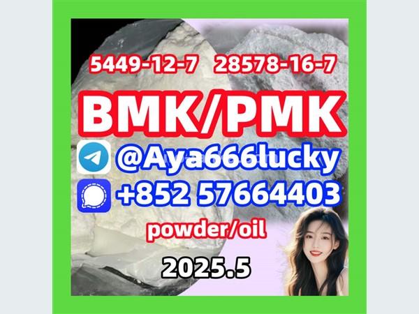 Bmk New Bmk powder BMK oil 5449-12-7 20320-59-6 2050-07-9