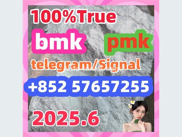 5449-12-7 bmk pmk