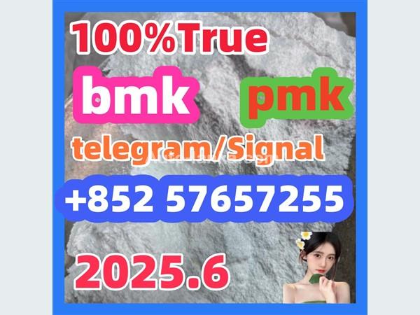 5449-12-7 bmk pmk