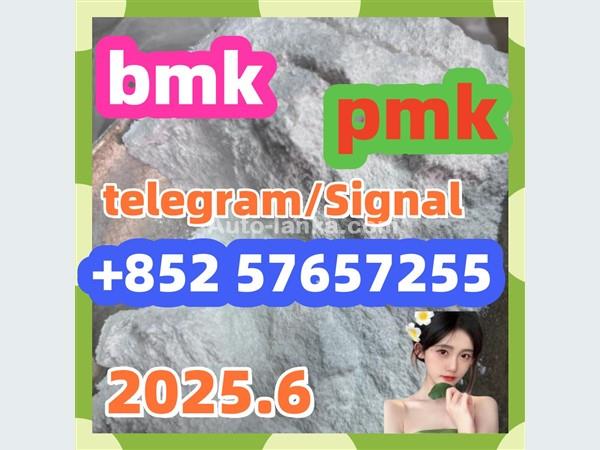 5449-12-7 bmk pmk