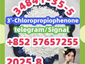 34841-35-5 3'-Chloropropiophenone